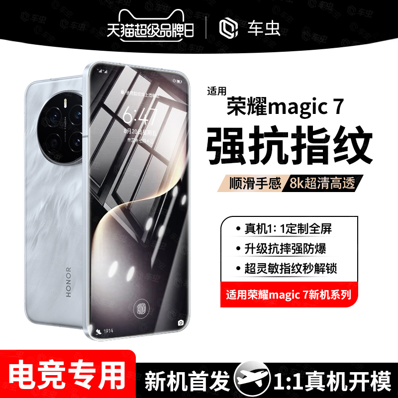 【巨犀防爆】适用荣耀手机钢化膜