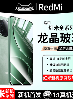 适用红米k80钢化膜k80pro手机膜k70e小米note14pro+至尊k60tpro11+新款k50新品13redmik40全屏12turbo3贴膜11