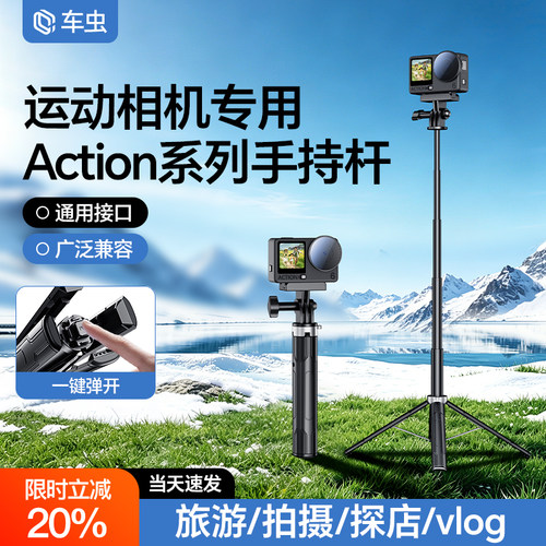 【70CM】大疆Action6/5Pro手持杆