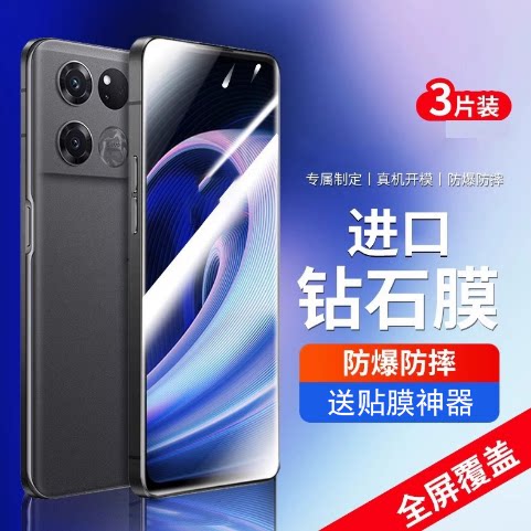 适用一加ace系列全屏覆盖钢化膜