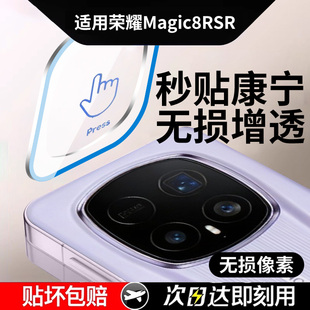 车虫适用荣耀magic8RSR镜头膜magic8proair手机后置摄像头贴荣耀500/400pro保护300相机盖2v5新款1钢化AR全包
