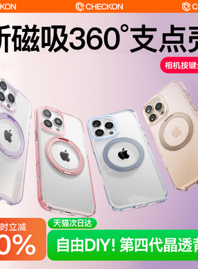 【气囊磁吸支点壳】适用iPhone17ProMax手机壳16苹果15pro保护套13带支架14外壳2025新款17air全包情侣360度