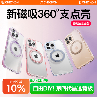 适用苹果17ProMax磁吸支点手机壳