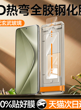 [热弯全胶]适用华为pura70pro钢化膜mate70pro+手机膜matex6典藏x5新款p70ultrax3外屏x6曲屏P60保护贴rs全胶
