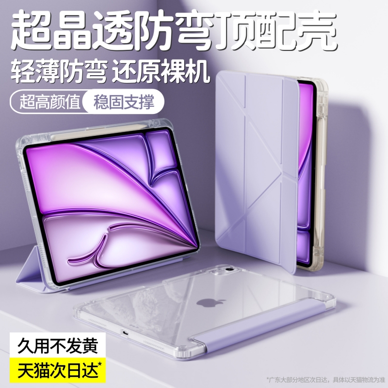 【新升级超防弯】iPad保护壳防摔