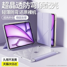 车虫适用iPad保护壳iPadAir7平板iPad11保护套iPadPro2025新款5苹果10第9代11寸6亚克力8防弯摔mini带笔槽4外