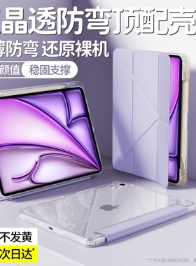 车虫适用iPad保护壳iPadAir7平板iPad11保护套iPadPro2025新款5苹果10第9代11寸6亚克力8防弯摔mini带笔槽4外