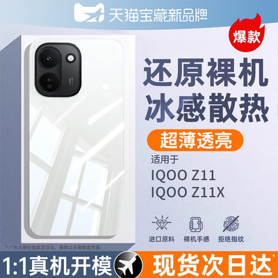 【进口拜耳】适用一加15T手机壳