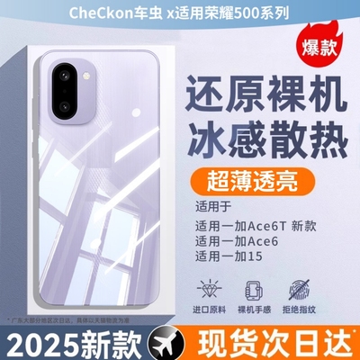 【现货即发】适用新Ace6T手机壳