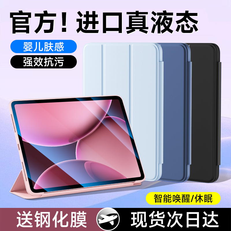 【爆款推荐】适用iPa新款保护套