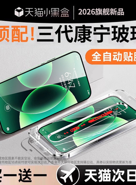 车虫适用小米17ultra钢化膜14Pro15红米K90ProMax手机膜13k80至尊版k70k60civi5新款12spro10s11turbo4note贴