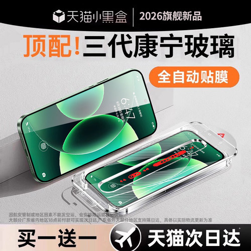 【升级新款无尘仓】一盖秒贴膜