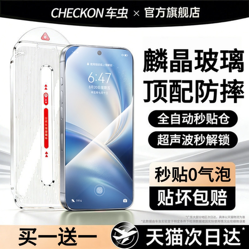AR麟晶防爆玻璃一盖秒贴除尘舱