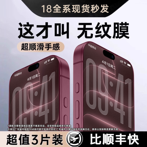 【热销升级款】新进口无纹膜