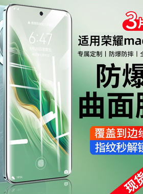 适用荣耀magic6钢化膜100pro+手机膜90保时捷曲面80/70/magic4新款honor专用保护曲面水凝至臻版