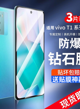 适用vivoT1钢化膜vivoT1x手机膜T1全屏覆盖T1x贴膜vivo保护抗蓝光防窥抗指纹vovo/vivi高清磨砂防爆防