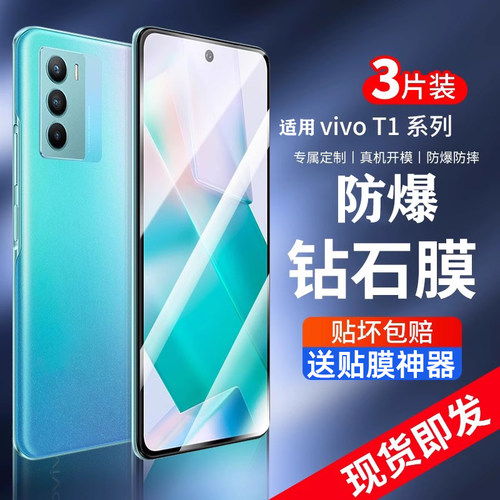 3片装全屏覆盖 防爆防摔 强抗指纹 贴坏包赔
