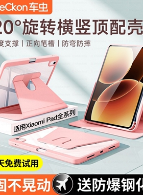 适用小米平板8保护套Pad8小米平板8Pro保护壳7新款7spro红米kpad带笔槽redmi全包se防摔5弯xiaomi柔光版6电脑