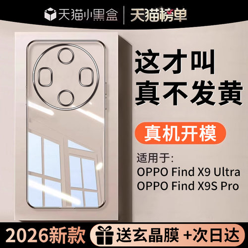 【进口不发黄】德国拜耳手机壳