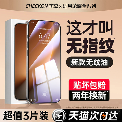 顶配康宁丨适用荣耀winRT无纹膜