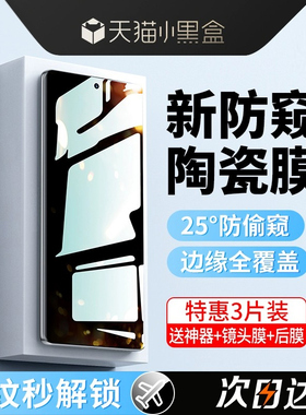 适用华为nova9手机膜nova10pro钢化膜11ultra防窥膜8陶瓷曲面hinova全屏7pro曲屏nove新款nowa全胶novo软贴膜