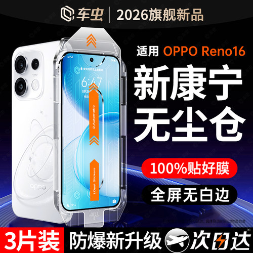 【顶配无尘仓】新秒贴康宁钢化膜