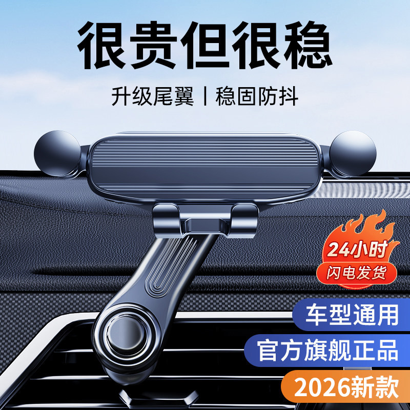 车虫手机车载支架出风口专用汽车通风口导航固定支撑2026新款专用