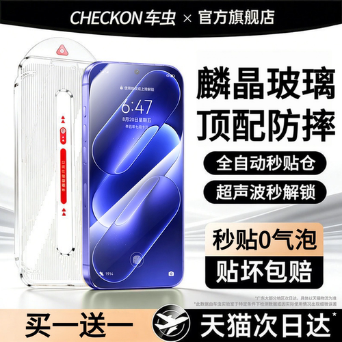 AR麟晶防爆玻璃一盖秒贴除尘舱
