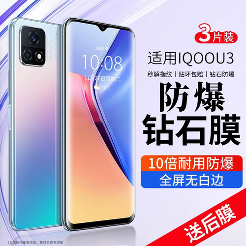 高清手机膜vivo护眼原厂原装