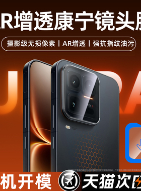 车虫适用iqoo15ultra镜头膜iqooz11turbo手机后置摄像头neo11新款13/12pro10+8por9钢化超清AR增透防刮防爆贴