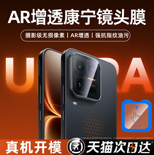 车虫适用iqoo15ultra镜头膜iqooz11turbo手机后置摄像头neo11新款13/12pro10+8por9钢化超清AR增透防刮防爆贴