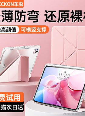 适用iPadair7保护壳iPad11保护套ipadpro平板2025苹果6防弯5摔10第9代2024款mini带笔槽10.2寸4十8全包电脑外