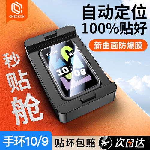 【升级无尘舱】新秒贴曲面陶瓷膜