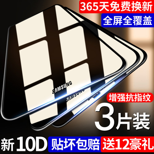 3片装 10D全屏覆盖 6倍防爆抗摔 3秒吸附