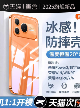 车虫适用荣耀power2手机壳荣耀winrt保护套honor500新款400pro硅胶外壳300透明防摔magic8pro6全包6超薄女男