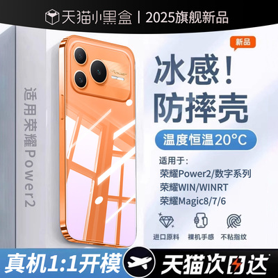 真机开模丨适用荣耀power手机2壳