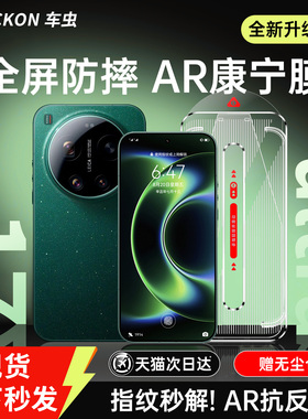 AR康宁膜车虫适用小米17ultra钢化膜15pro14红米k90promax手机膜k80至尊徕卡版k70新款13civi5turbo4note12贴