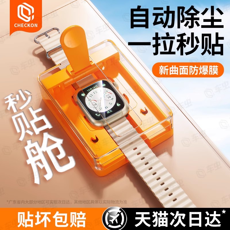 【除尘秒贴】适用华为fit4陶瓷膜