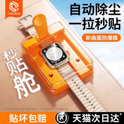 【除尘秒贴】适用华为fit4陶瓷膜