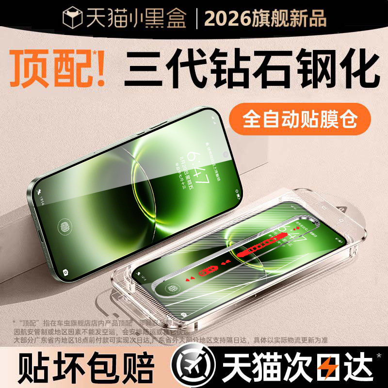 车虫适用vivox300ultra/x200s钢化膜iqoo15T/x100Pro手机vivos60s50promini防窥s30s20s19s15s9s12s10s18x80