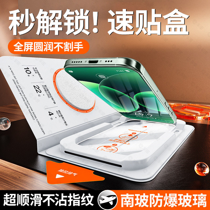 【顶配南玻防爆】车虫适用小米17max钢化膜17promax15ultra手机膜14pro红米k90新款13k80至尊版turbo5贴note4