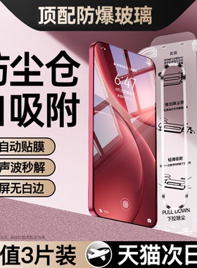 车虫适用oppofindx9pro钢化膜opporeno15c14findx8s12reno13turbo新款oppoa3手机6/5g7ultra防窥oppok11k10a2
