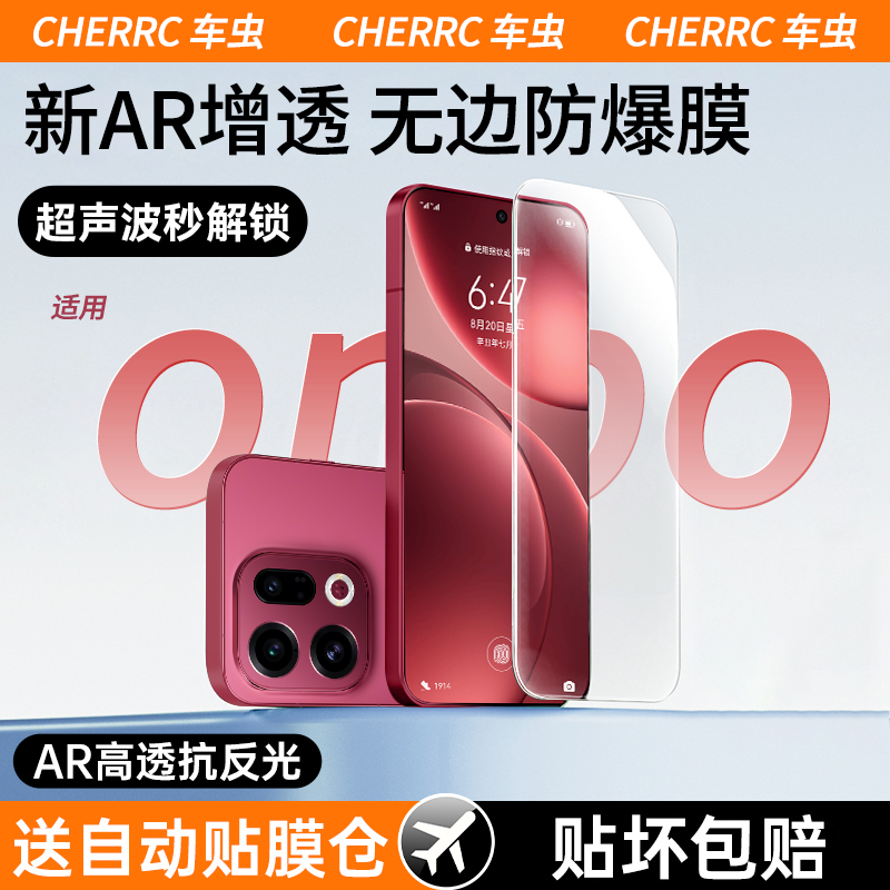【秒解锁无白边】全屏防爆钢化膜