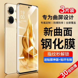 车虫适用opporeno12钢化膜11reno9pro10/13手机膜oppofindx7ultra曲面5findx8十oppo4findx6新款3曲屏1oppoa2