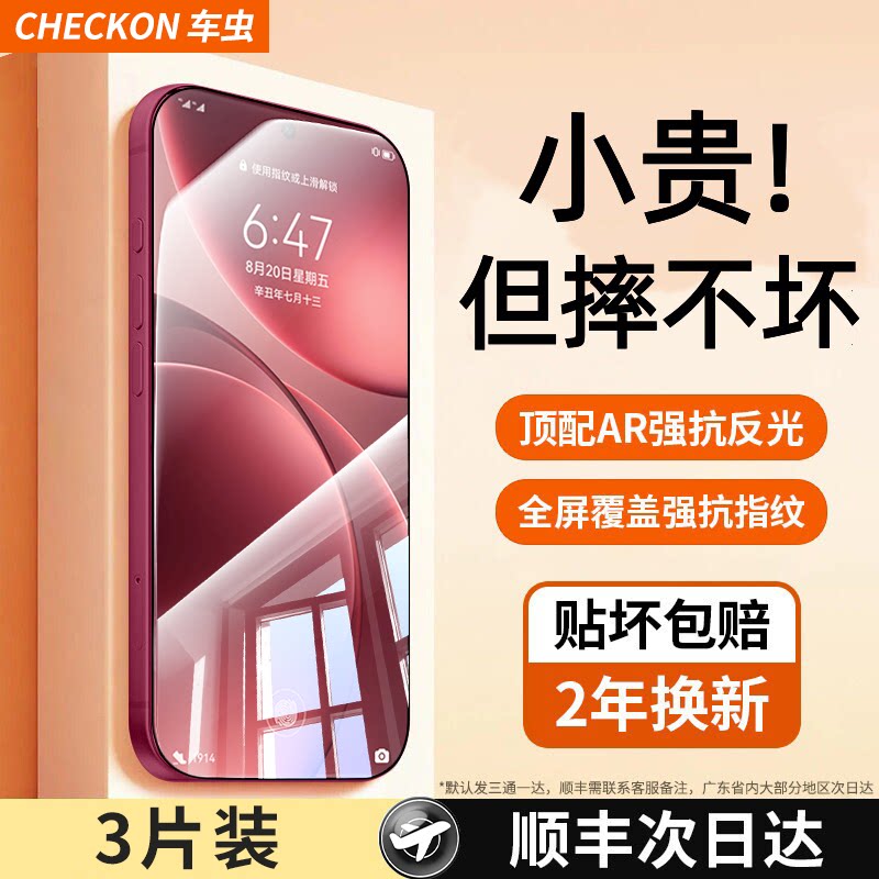 车虫适用oppofindx9钢化膜findx9spro手机膜x8s+opporeno16pro/reno15c14x7ultra13新款12/11/10/9贴x6水凝x5 - 实物图