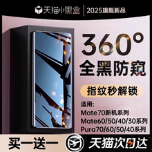 适用于华为mate60pro手机膜mate60钢化膜p40pro全屏mete50防窥陶瓷膜非凡大师30曲面huawei保护por曲屏全胶