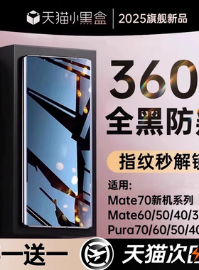 适用于华为mate60pro手机膜mate60钢化膜p40pro全屏mete50防窥陶瓷膜非凡大师30曲面huawei保护por曲屏全胶