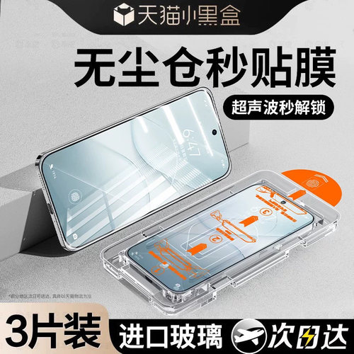 适用oppo无尘仓秒贴钢化膜无白边