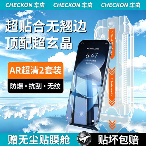 HDAR超玄晶]车虫适用红米K100promax钢化膜k90至尊版k80k70手机膜14小米15ultra13note17pro17T贴civi4turbo5