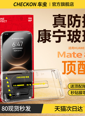 车虫适用华为mate80promax钢化膜pura70手机膜mate70air新款nova15ultra水凝14/13p60por贴12活力版70rs非凡